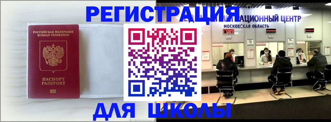 прописка регистрация в Заречном